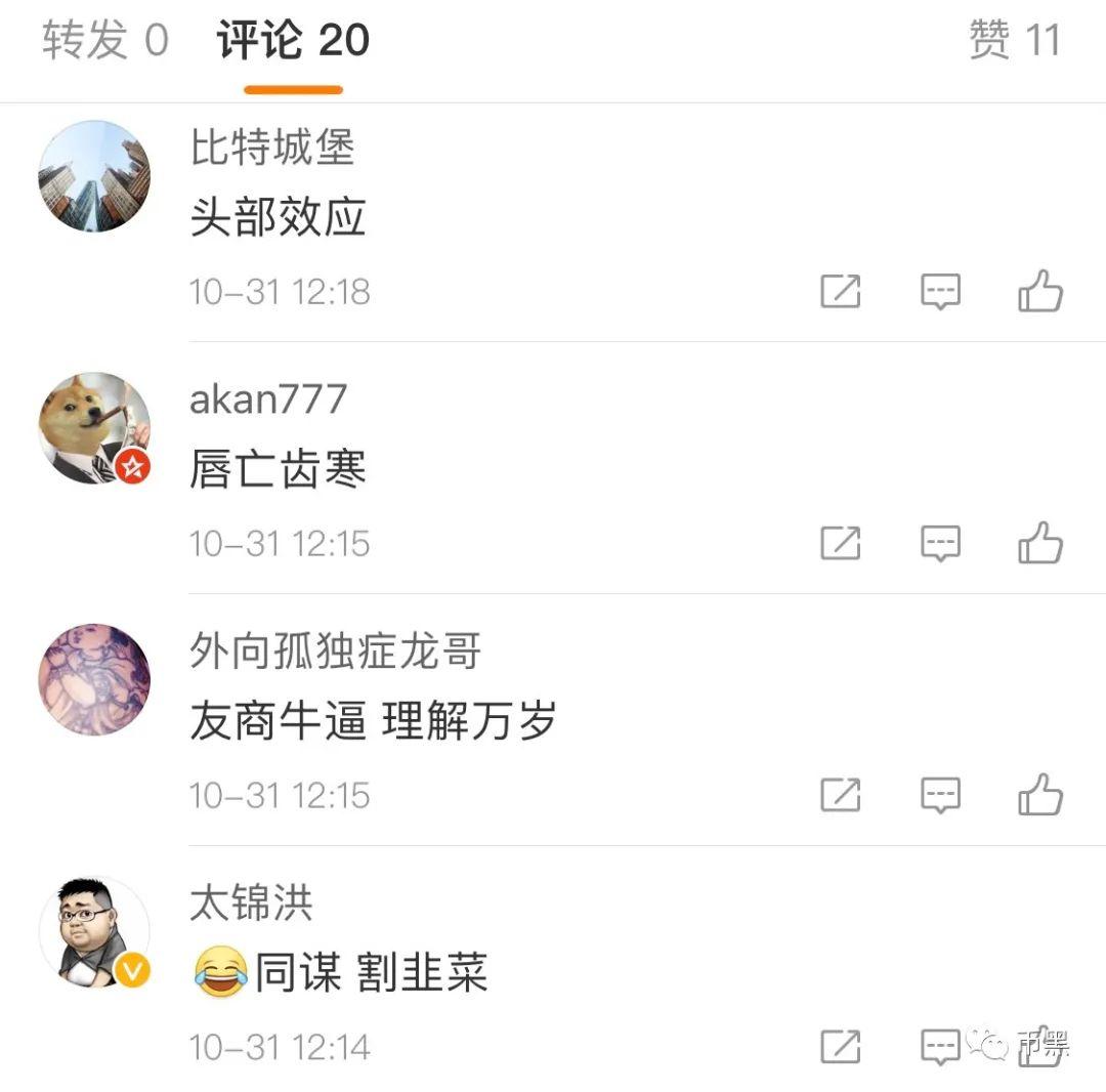 币圈比惨(揭露“币圈”第一骗局!)