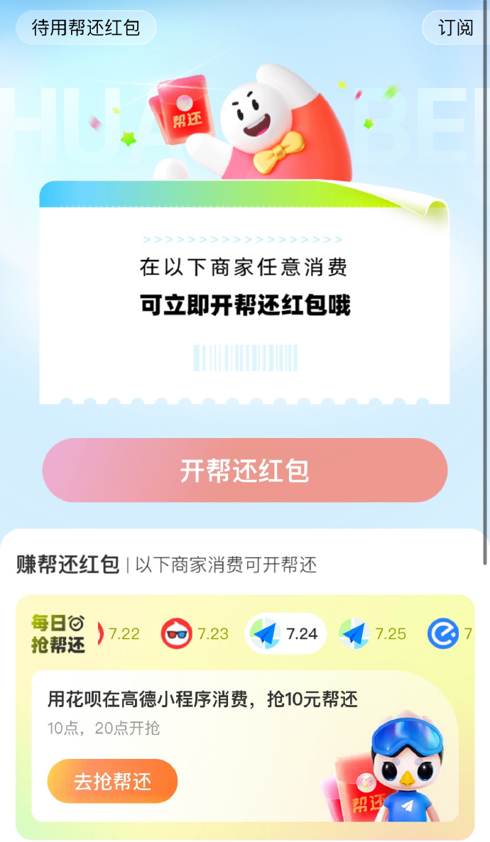 帮呗币每日价格(帮呗币每日价格是多少)