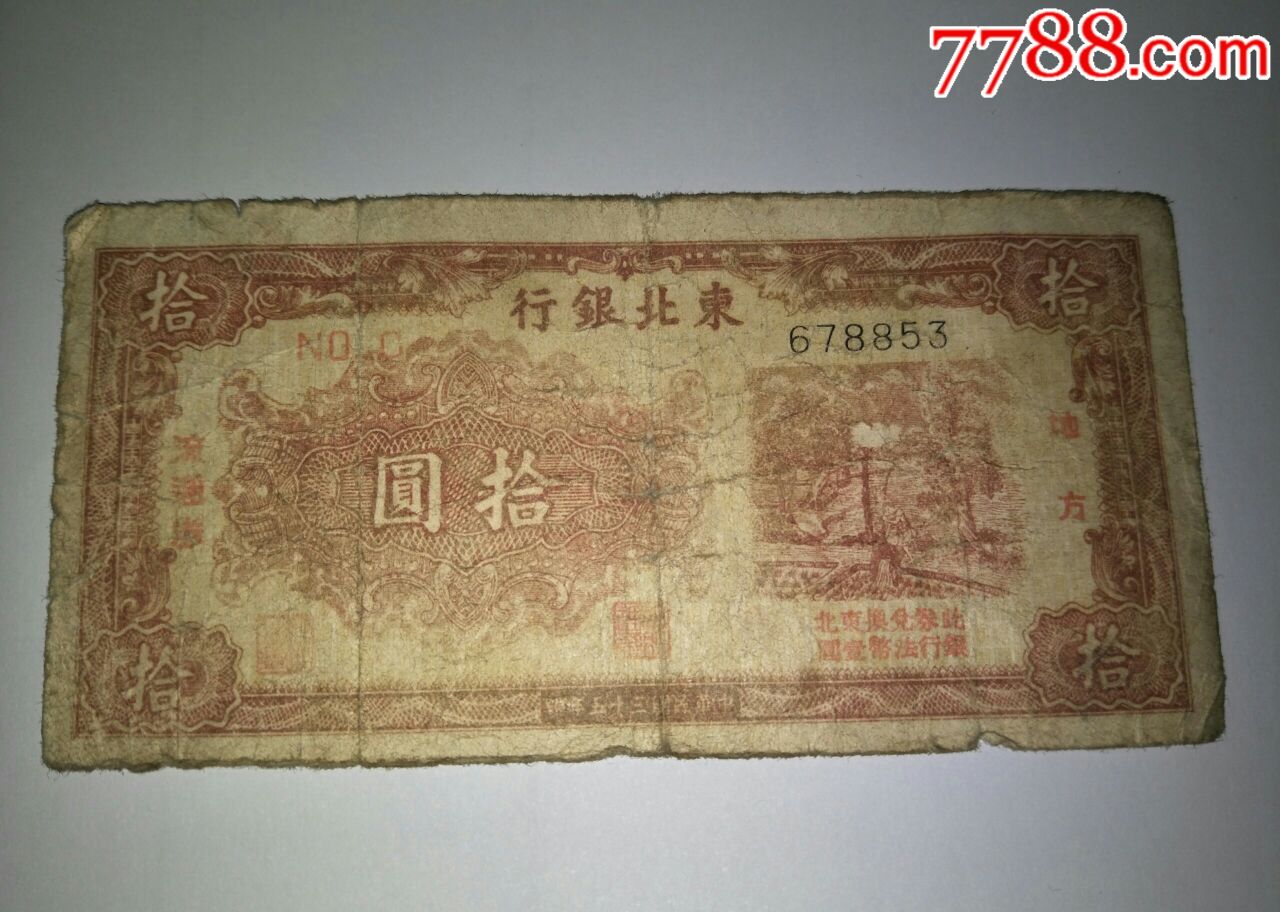 法币兑换(法币兑换俄币)