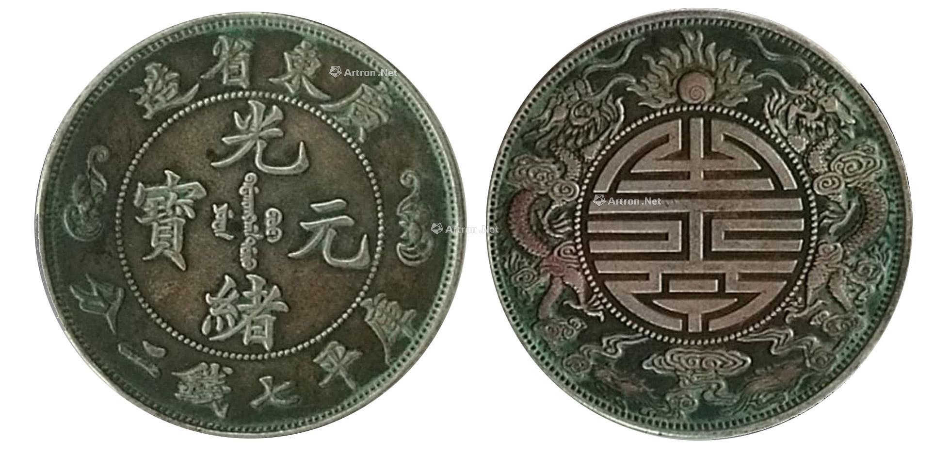 双寿币(双寿币怎么分真假)