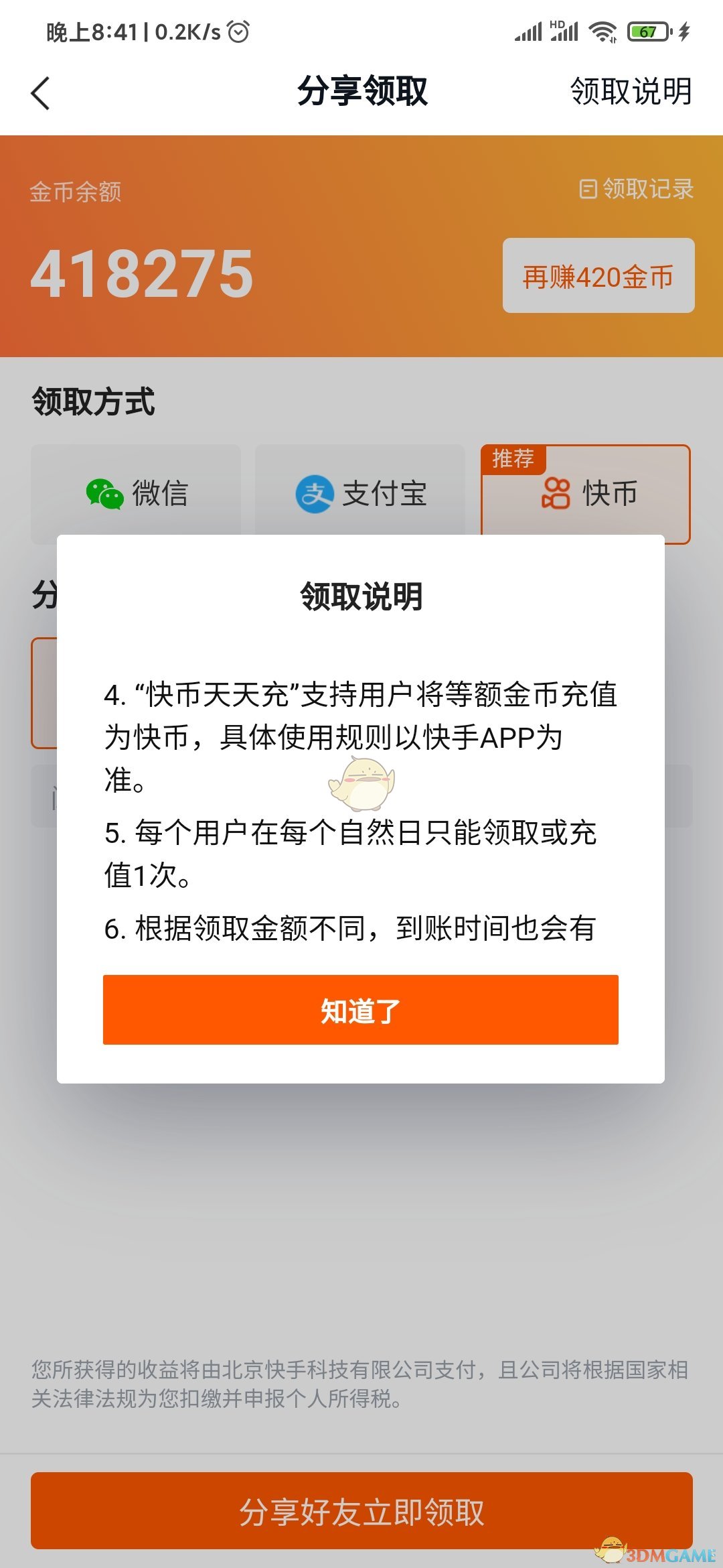 一快币(一快币多少钱呢)