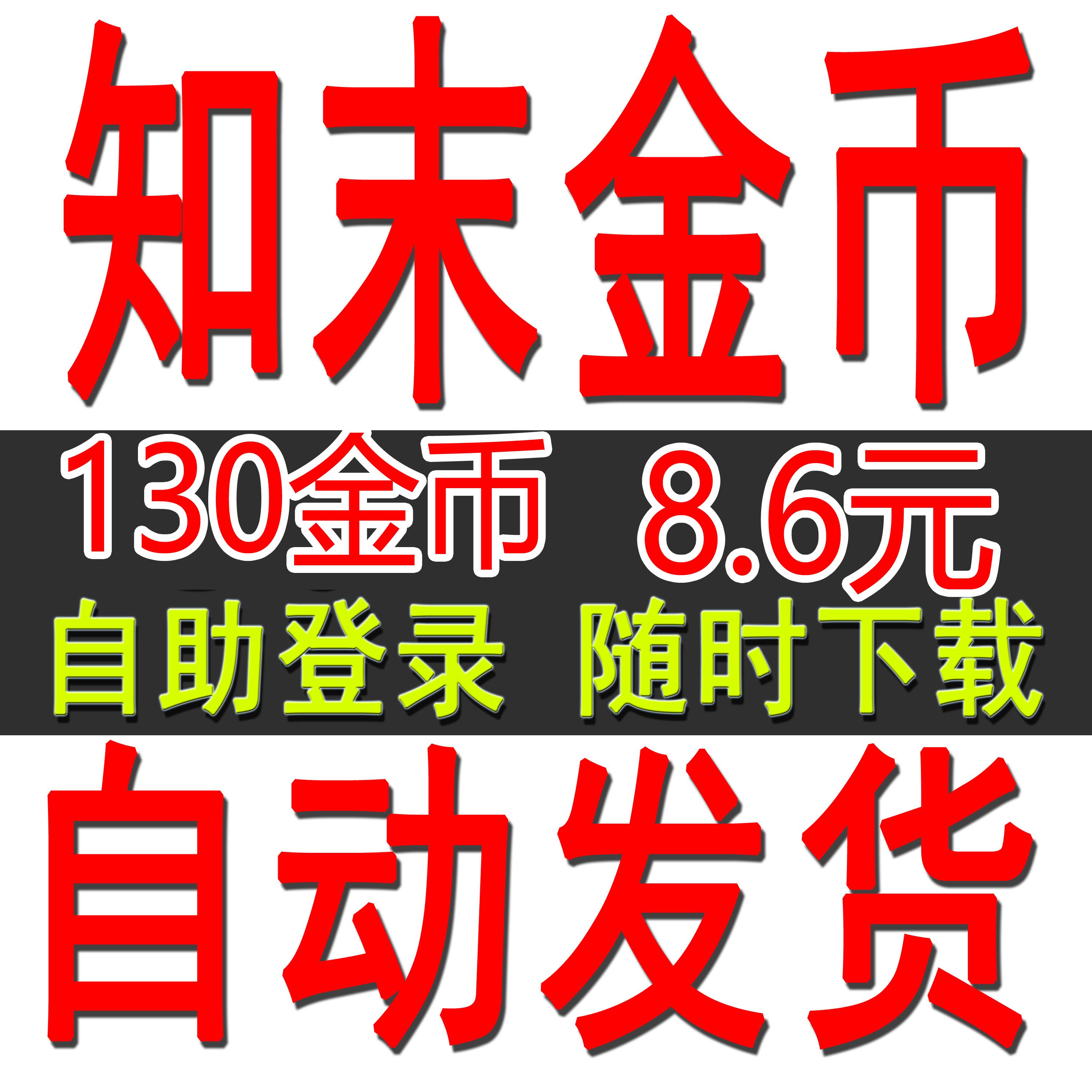 币知(币知下载)