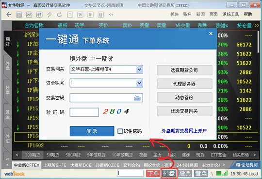 合约交易软件(合约交易平台哪个好)