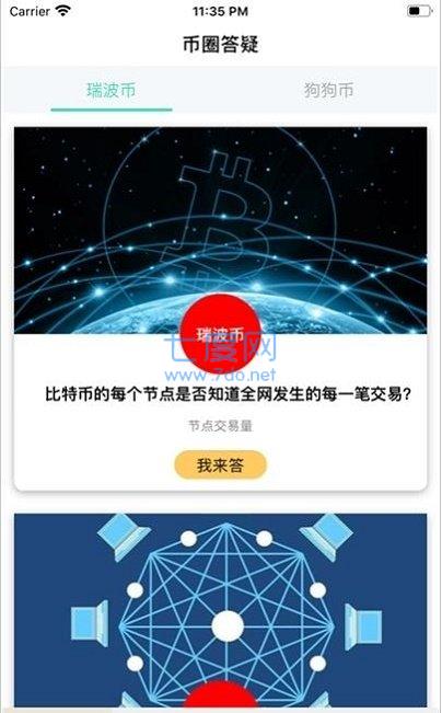 币圈下载(币圈下载app最全平台)