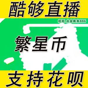 币星(币星交易所全球排名)