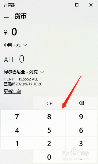 币别换算器(币制在线换算)
