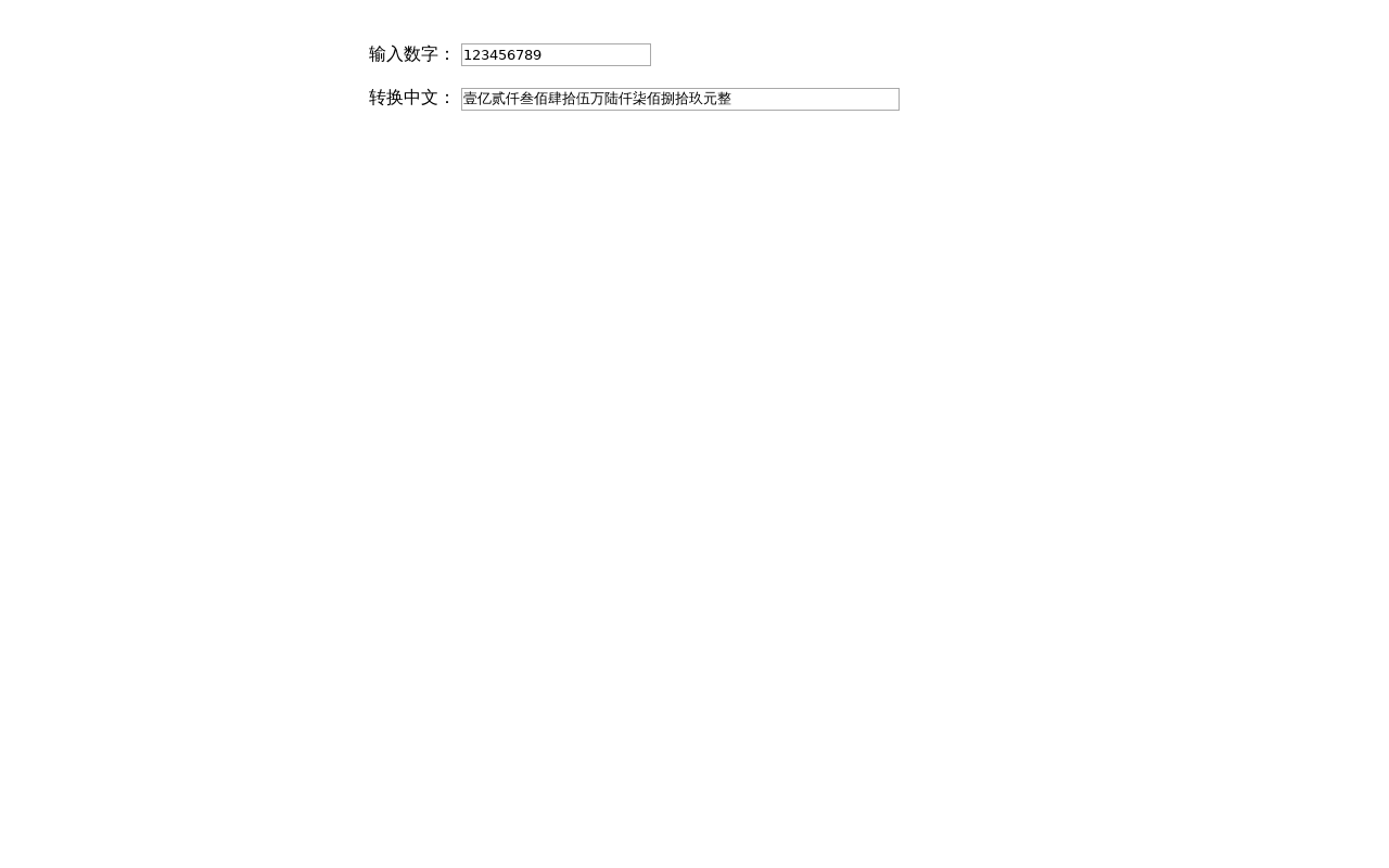 币别换算器(币制在线换算)