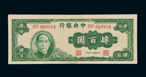 民国时的法币(民国时的法币和金圆券有什么区别)