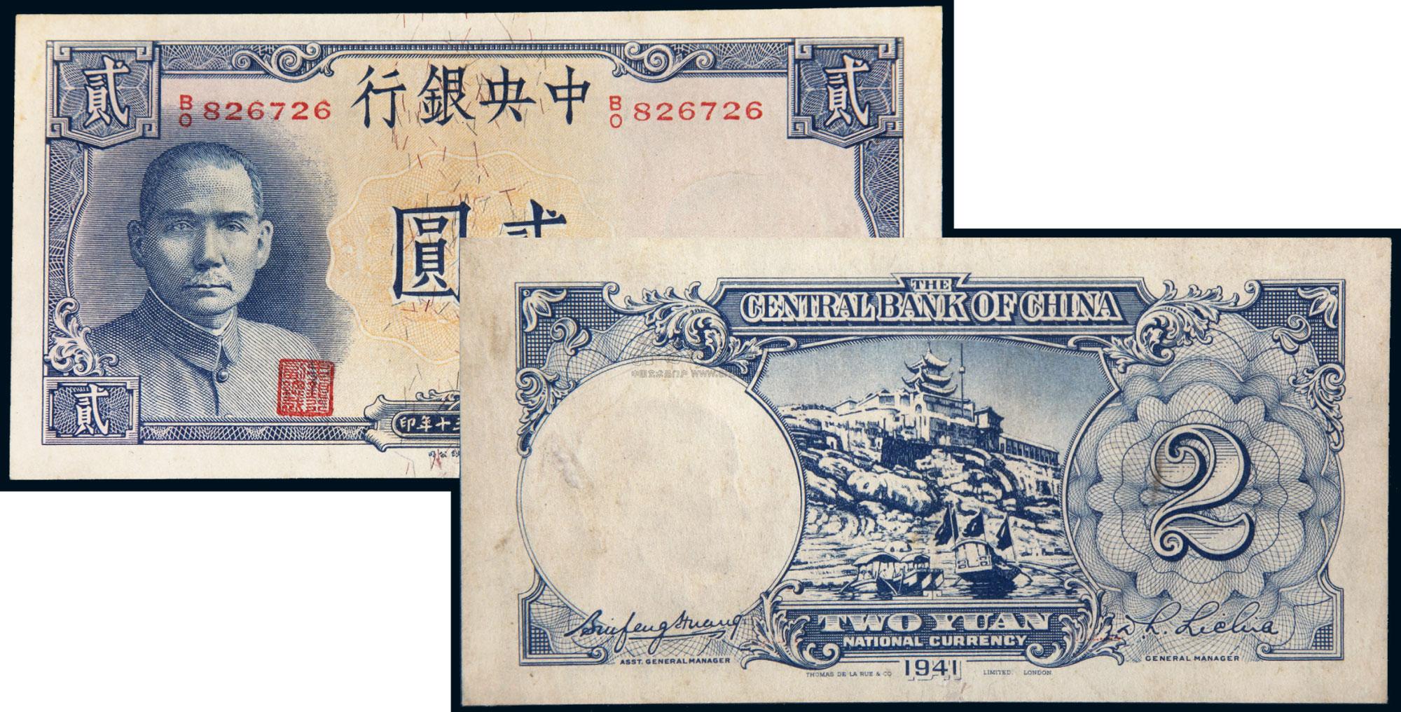 民国时的法币(民国时的法币和金圆券有什么区别)
