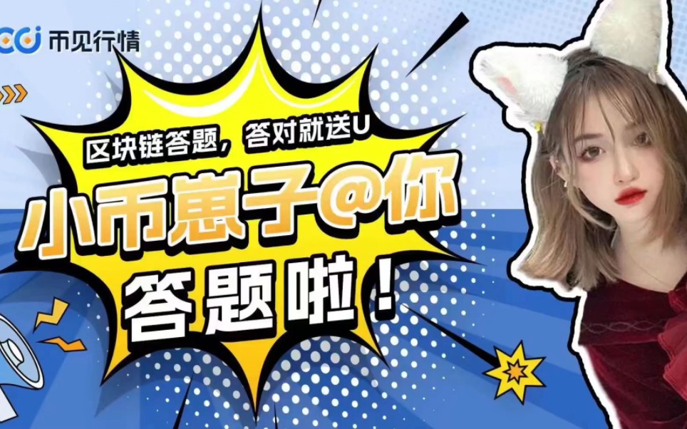守币人(守币人宣言视频下载)
