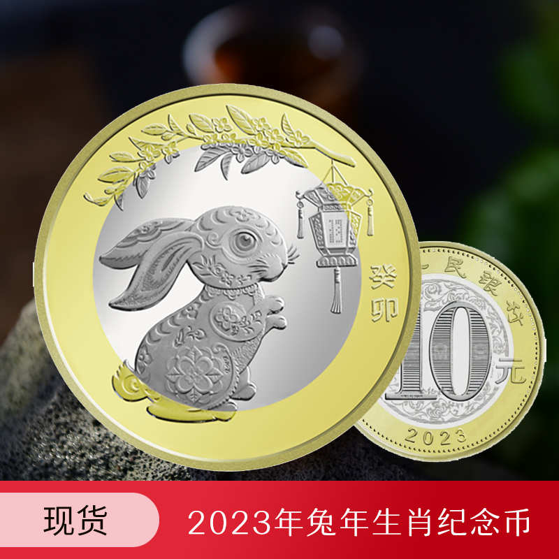 兔币(兔币二次预约公告最新消息)