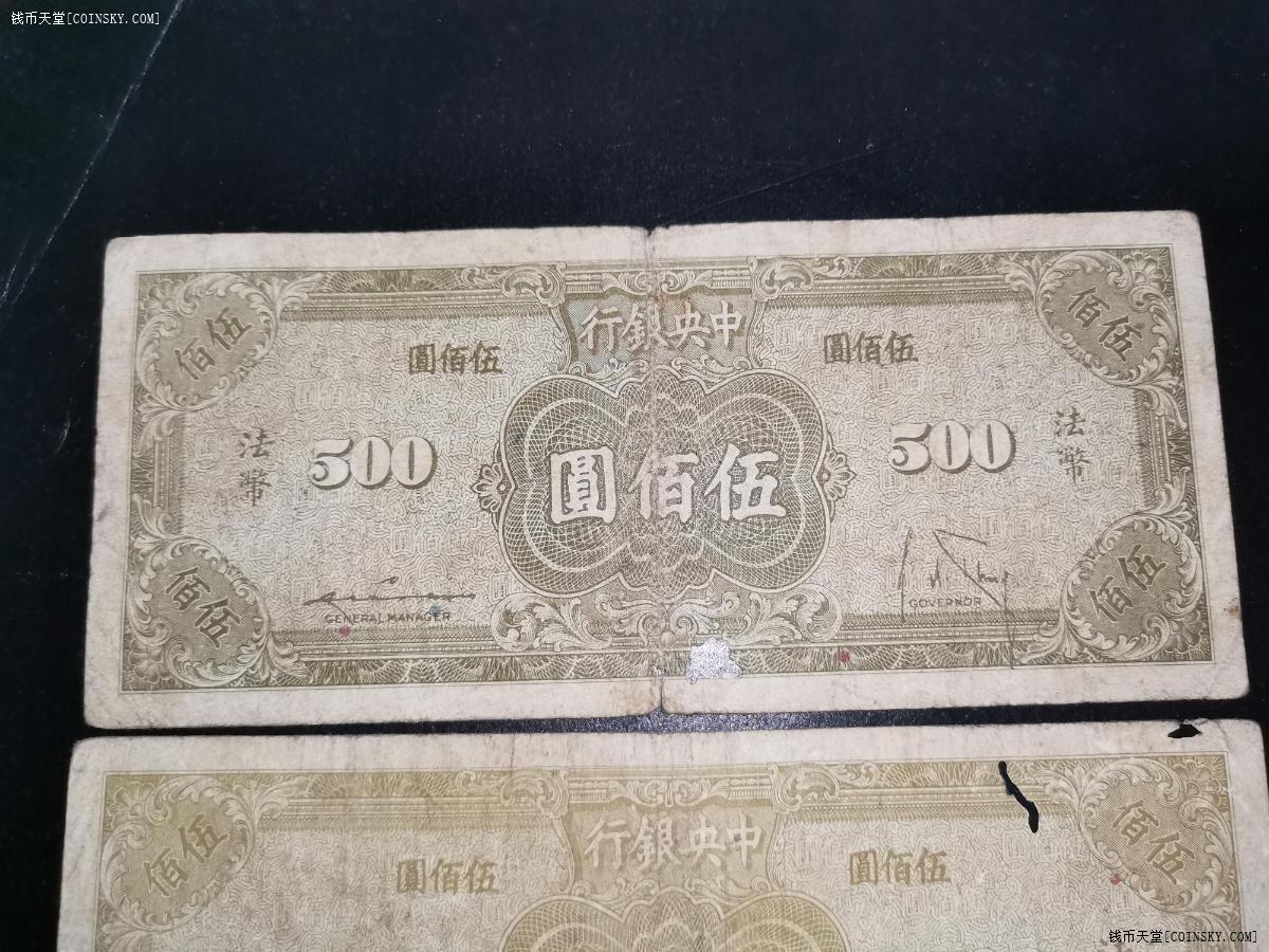 法币有几种(法币有几种面值)