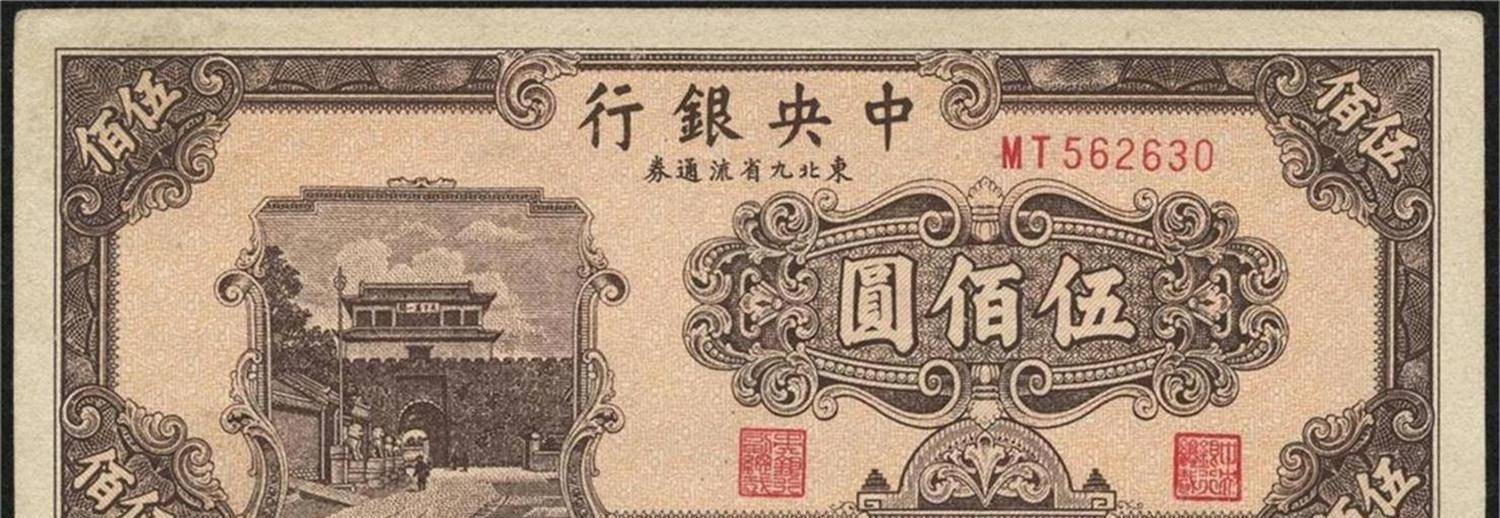 法币有几种(法币有几种面值)