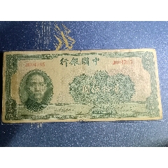 三万法币(三万法币值多少人民币)