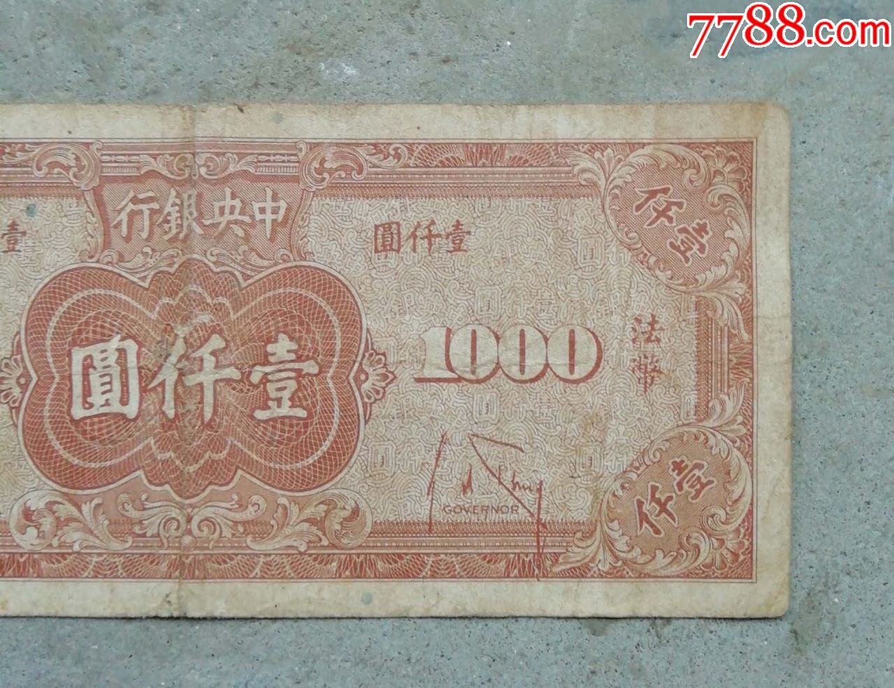 民国时的法币(民国时的法币500元相当于多少钱)