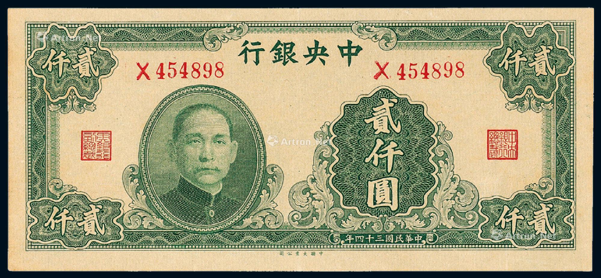 民国时的法币(民国时的法币500元相当于多少钱)
