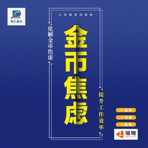 猎币(猎币过期处理)