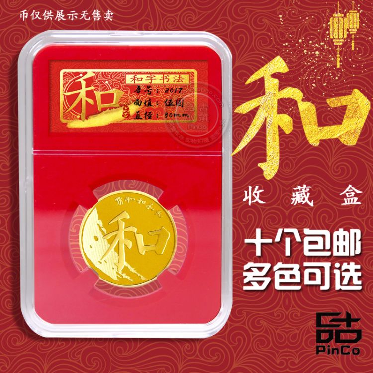 和子币(和字币发行时间)