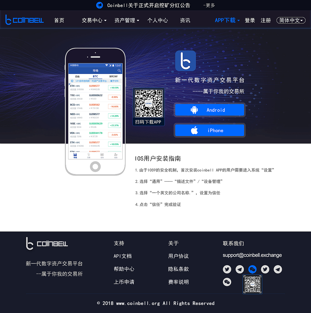 币倍(币倍网登录账号)