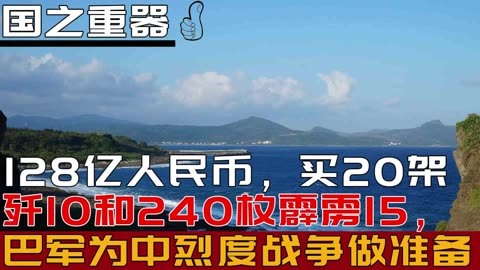 巴币(巴币兑人民币最新汇率)