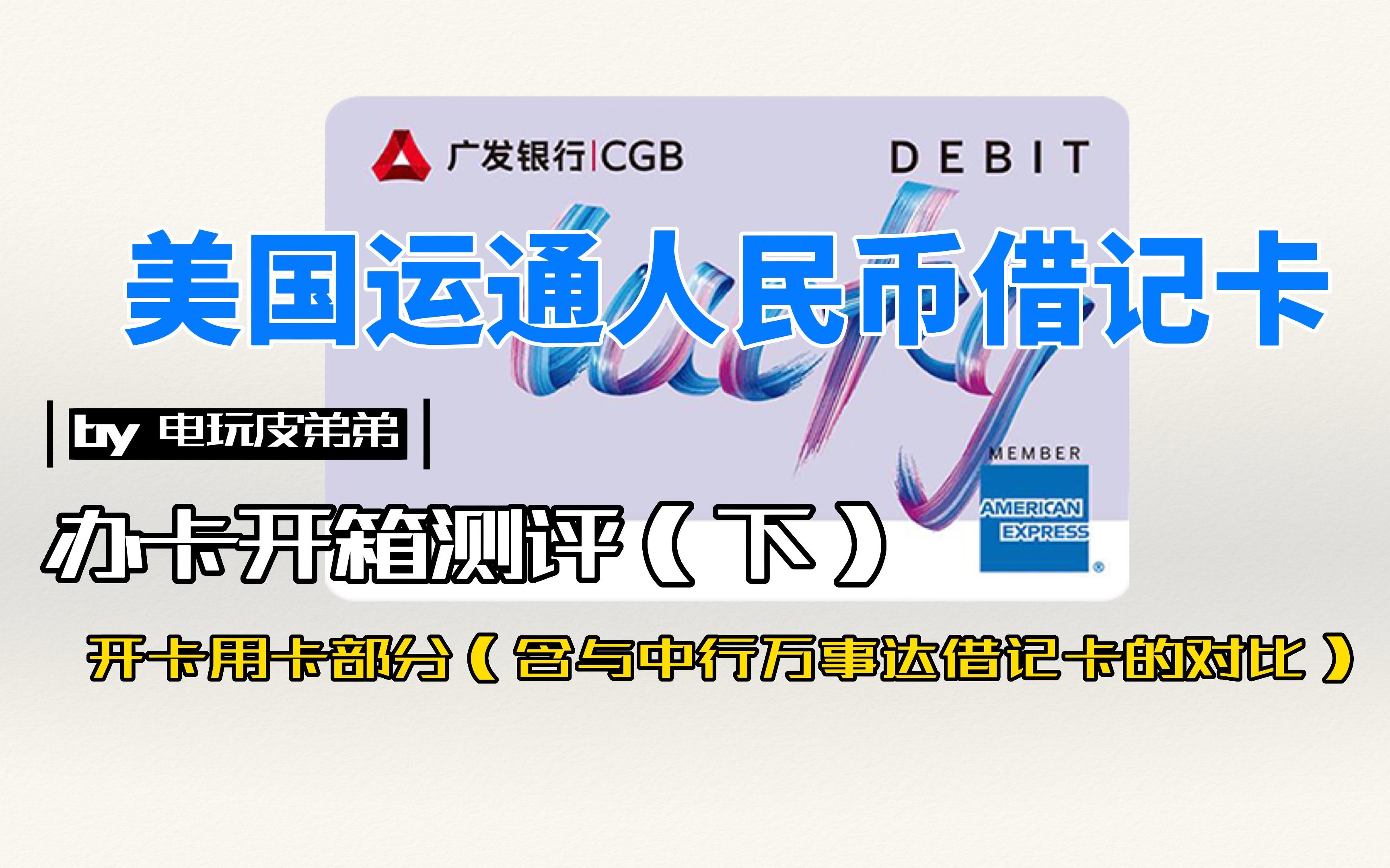 运通币(运通币前端红利)