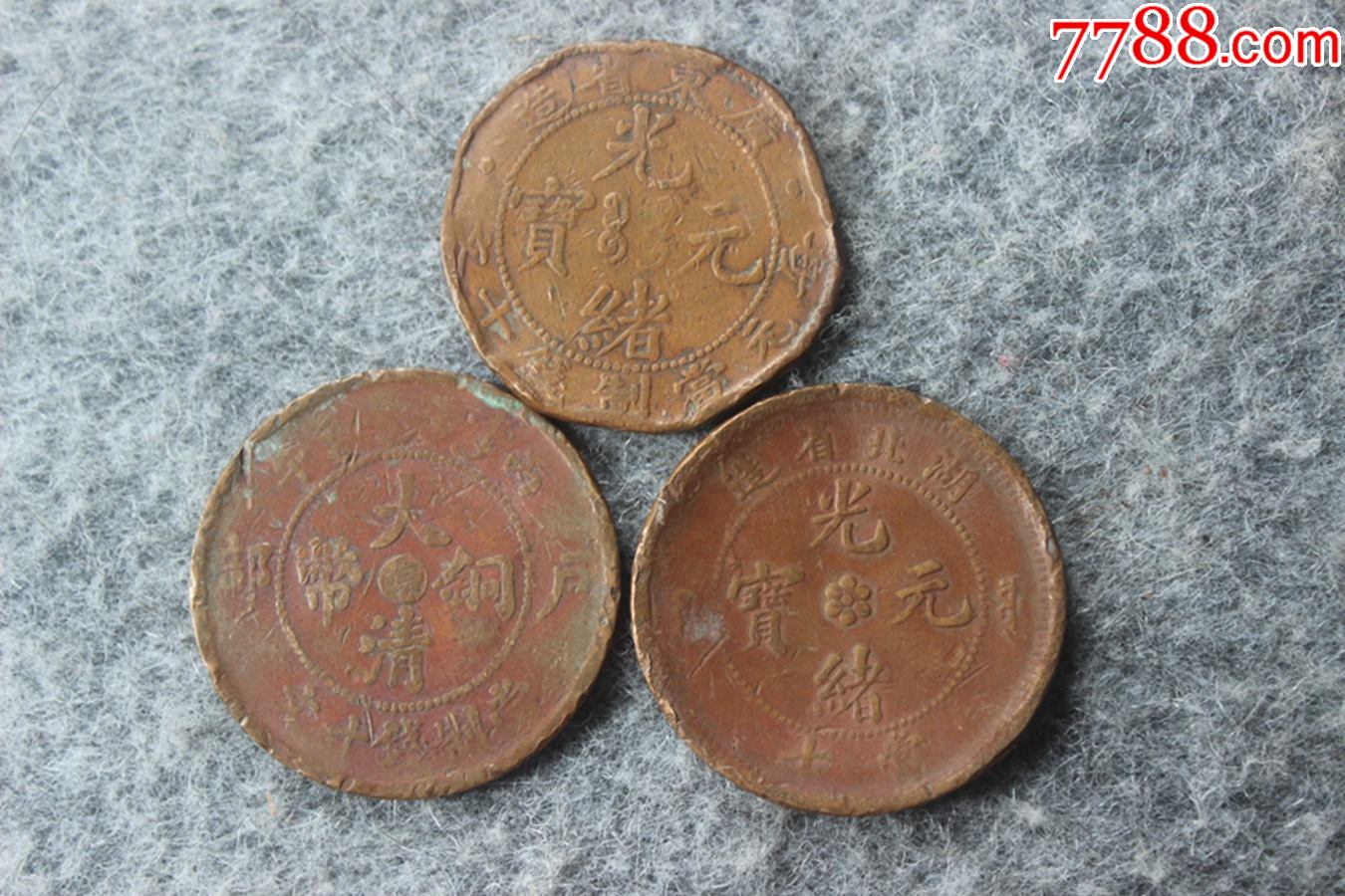 清朝机制币(清代机制币稀缺品种)