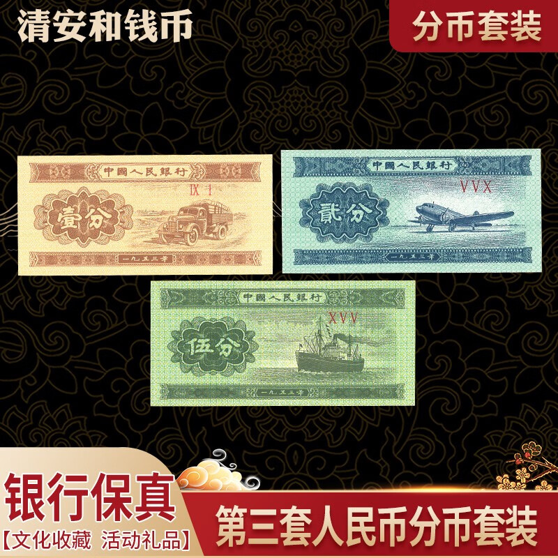 三币(三角形斜边计算公式)