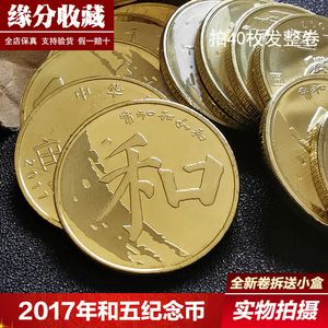 和子币(和字币有收藏价值吗)