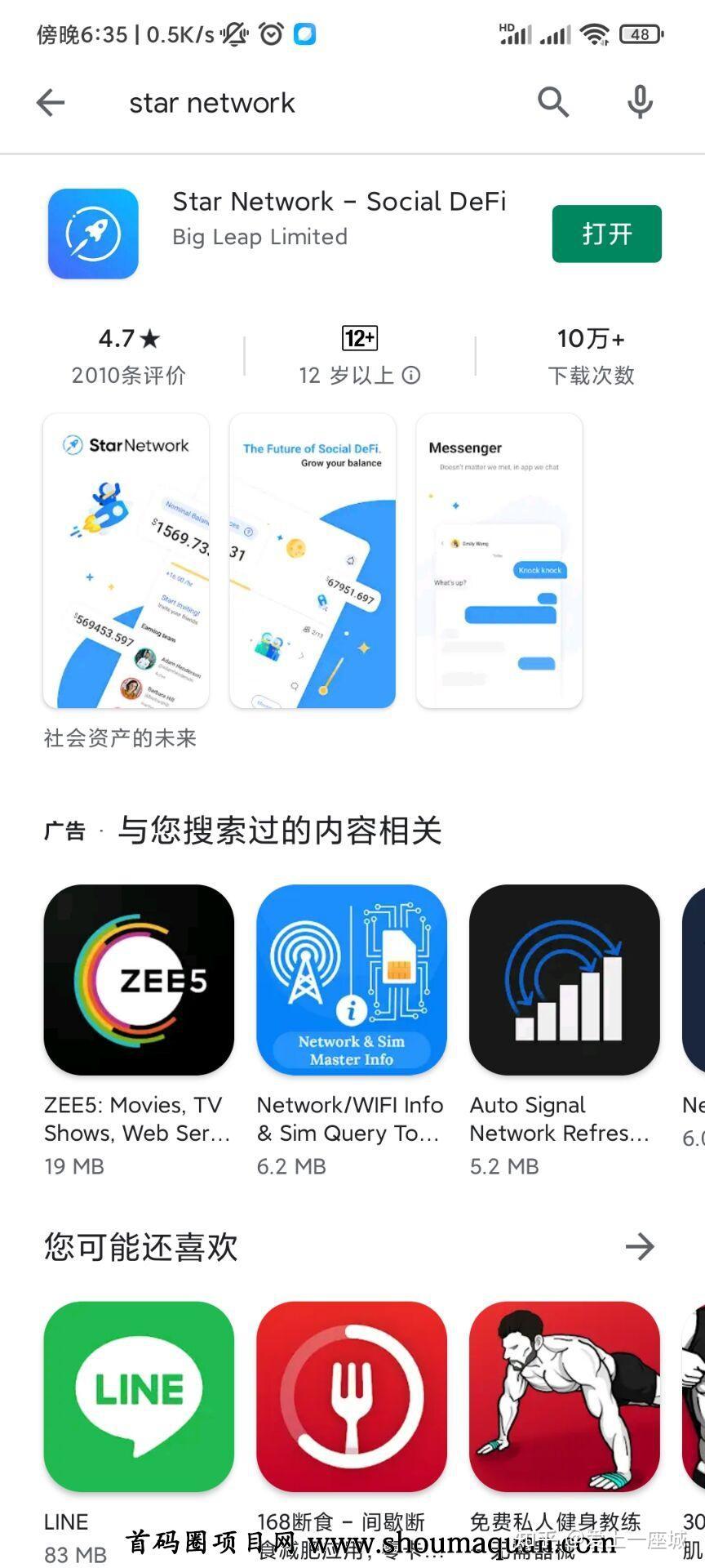 币星(币星交易所下载) 币星(币星交易所下载)