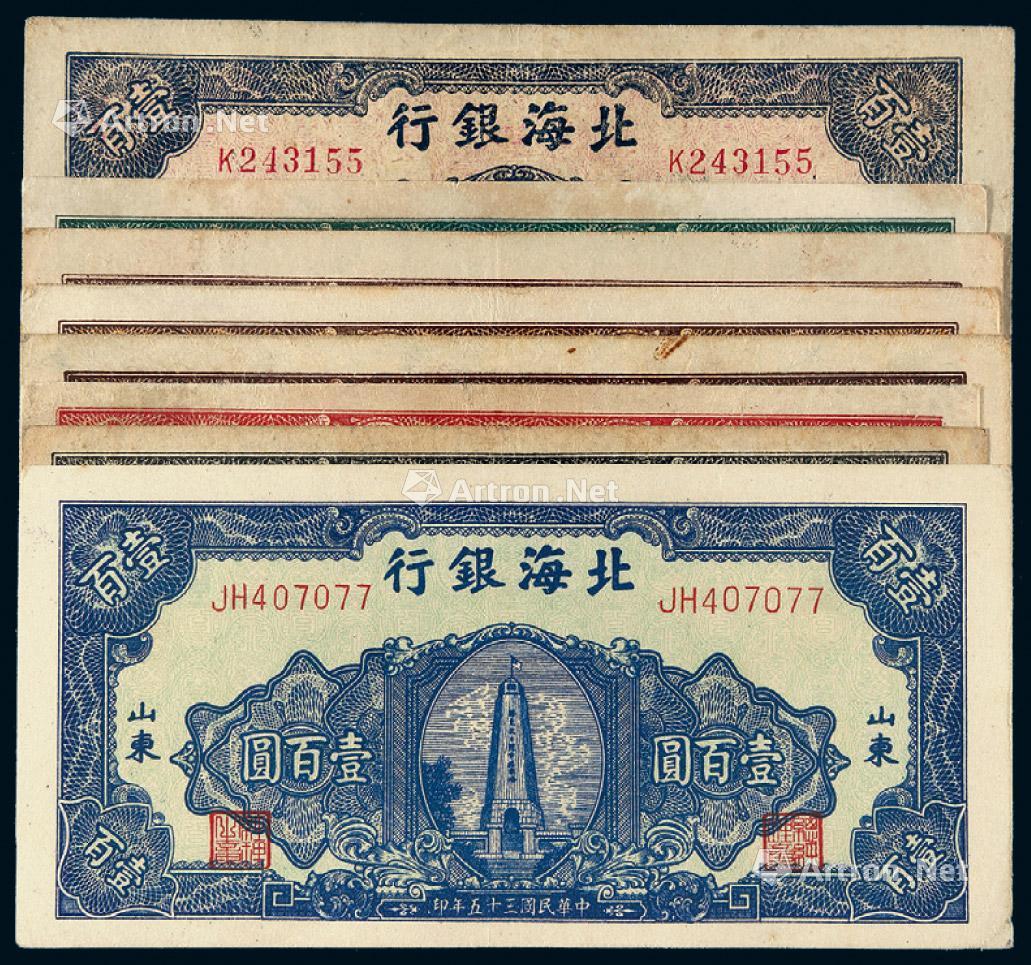 北海币(北海币雕刻经济战争)