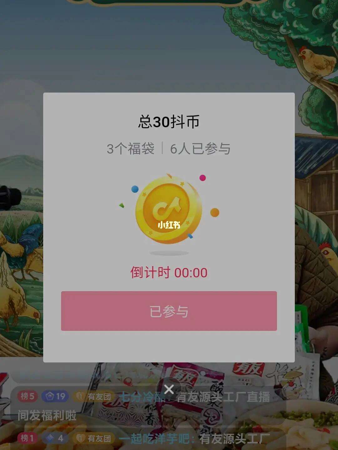 斗币(官方抖币充值入口网址)