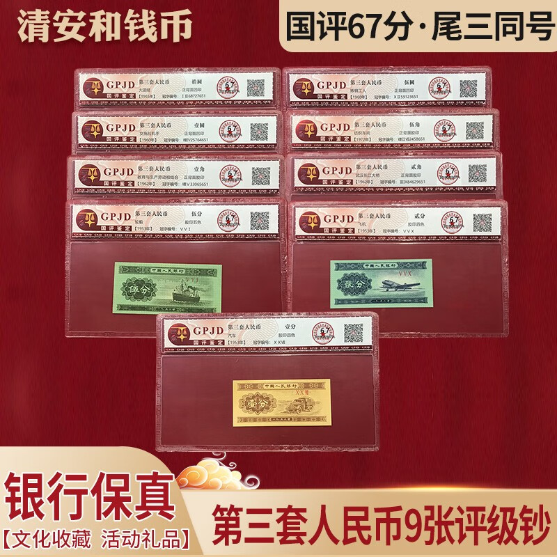 三币(三皇五帝分别是谁)