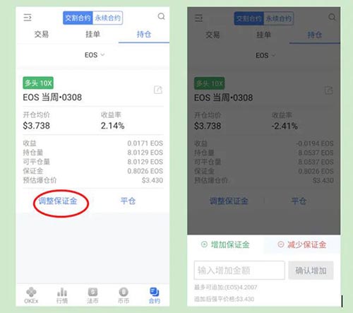 合约交易软件(方小期app介绍)