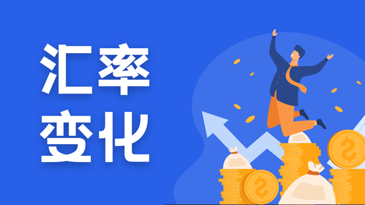 币兑换(印度币与人民币兑换)