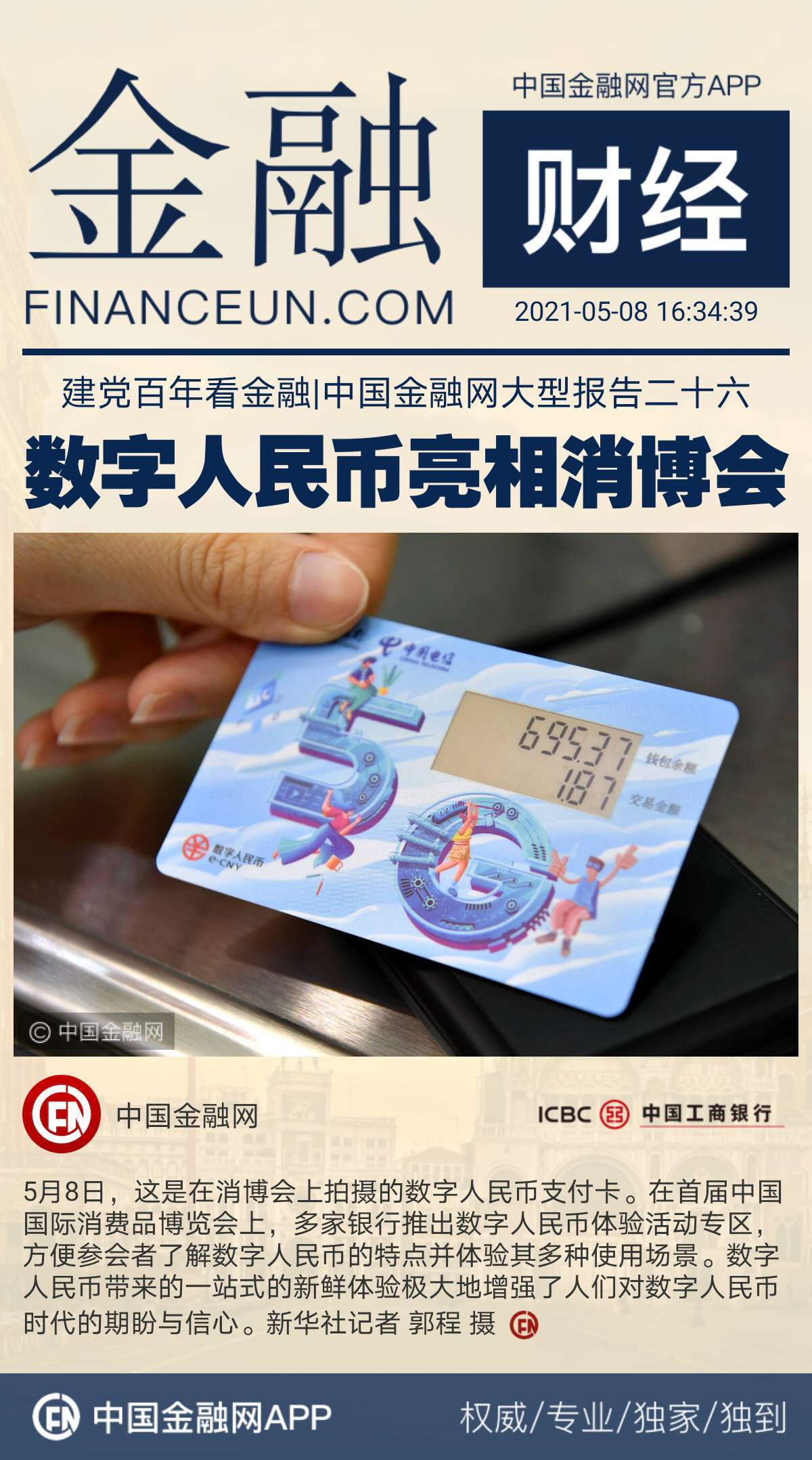 币看网(币看网页版)