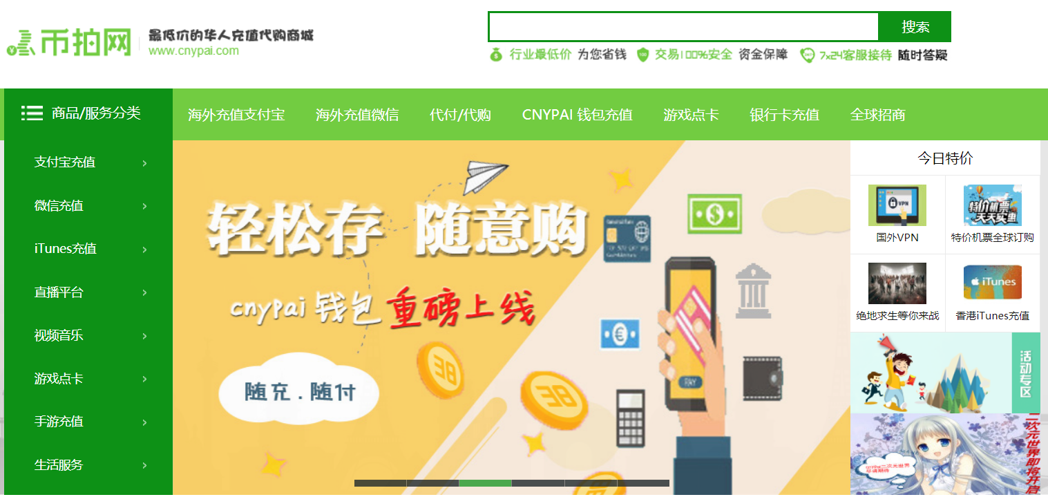 币哥海外充值(币coinapp官方网站)