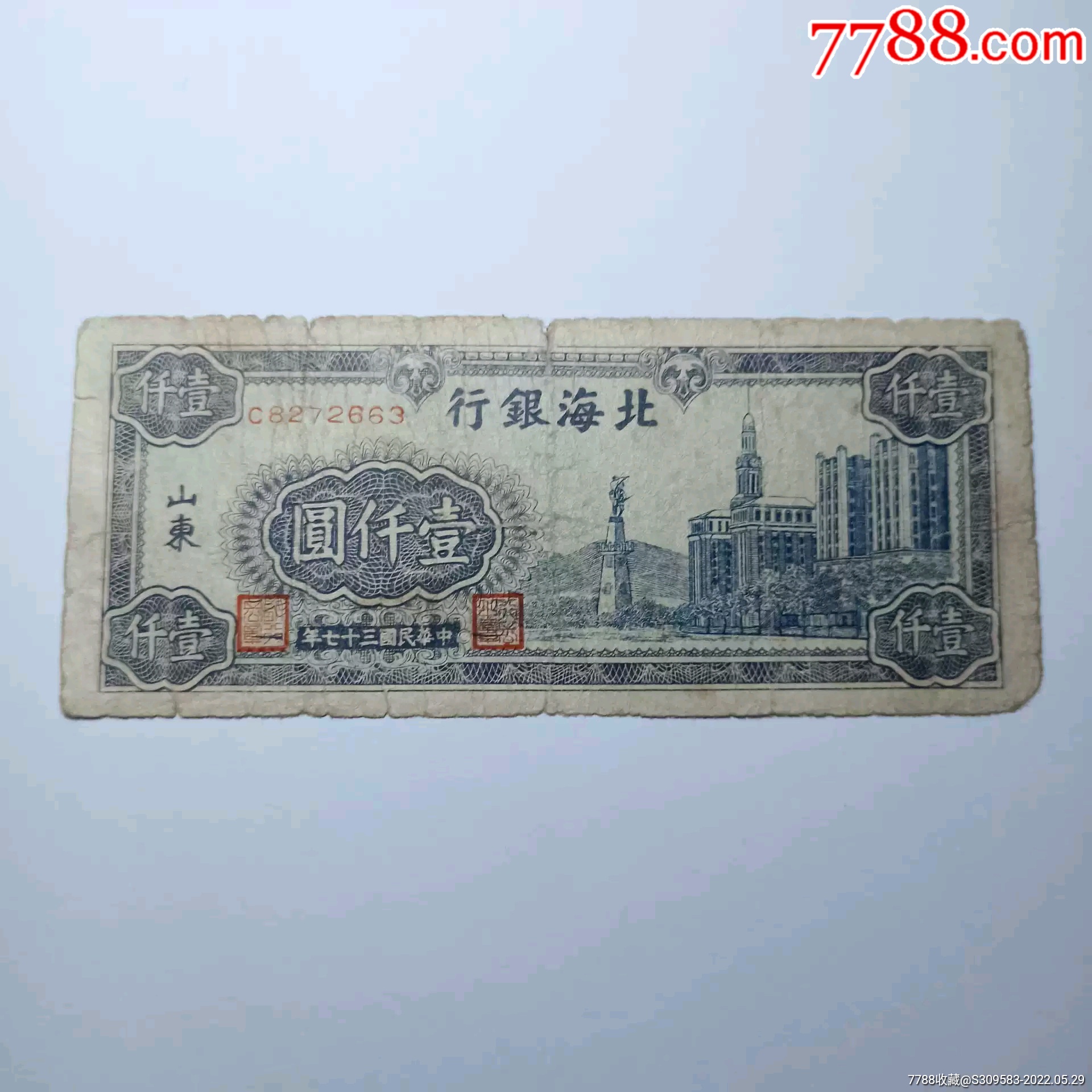 北海币(北海币价格)