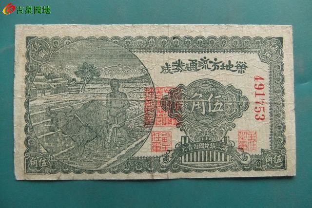 北海币(北海币价格)