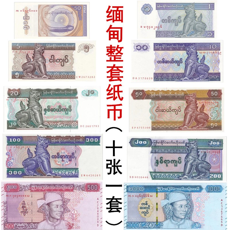 500缅币(500万缅币折合人民币多少钱)