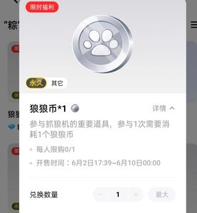 狼币(狼币是什么东西)