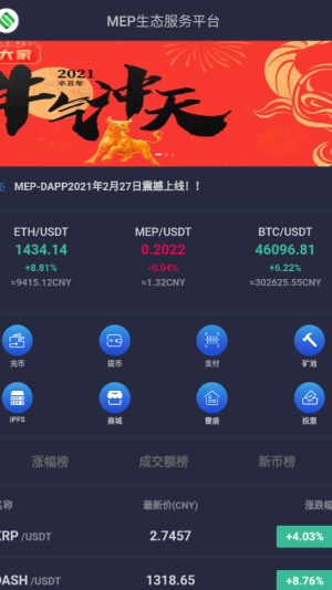 聚币海外(聚币海外版app)