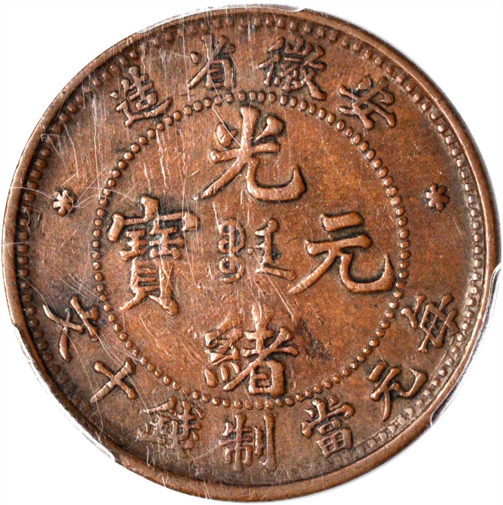 安币与(安币与比特币)