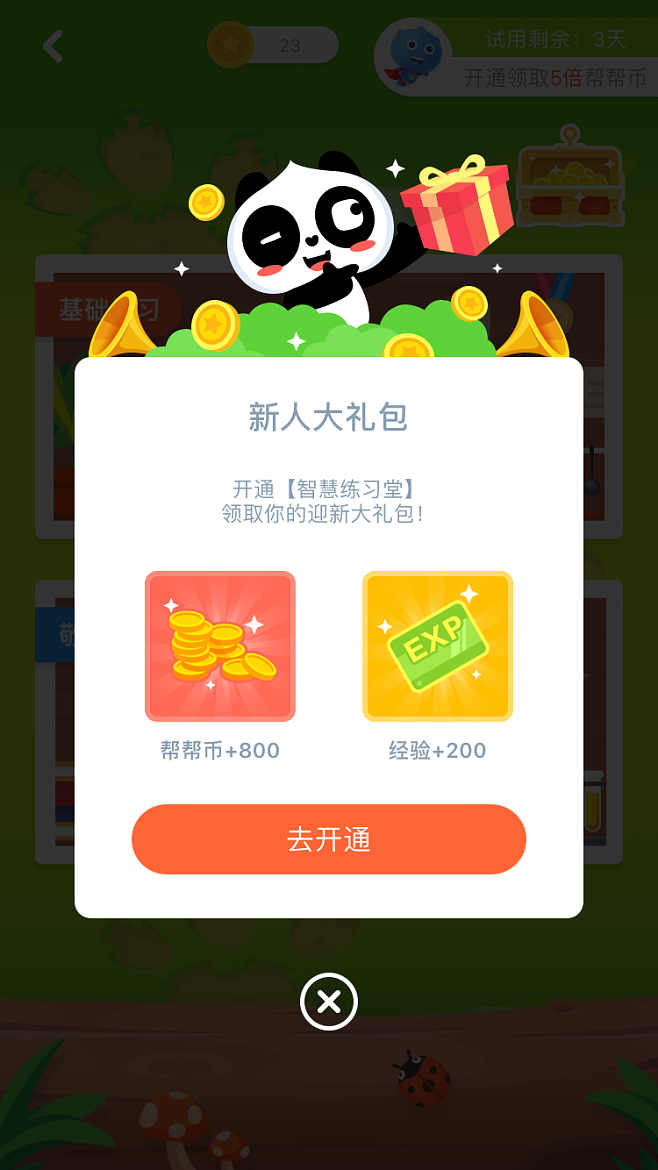 帮币(帮币还在吗?)