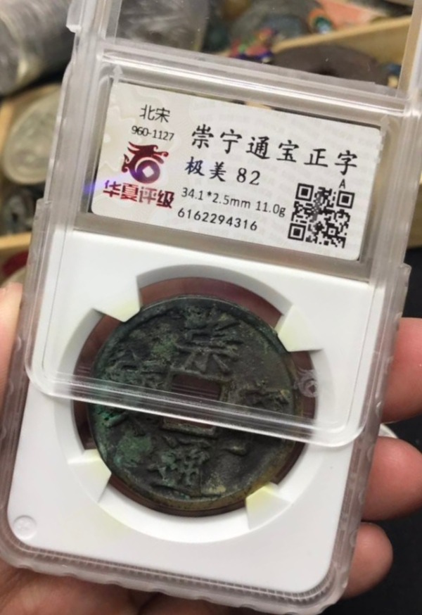 华夏币(华夏钱币拍卖网)