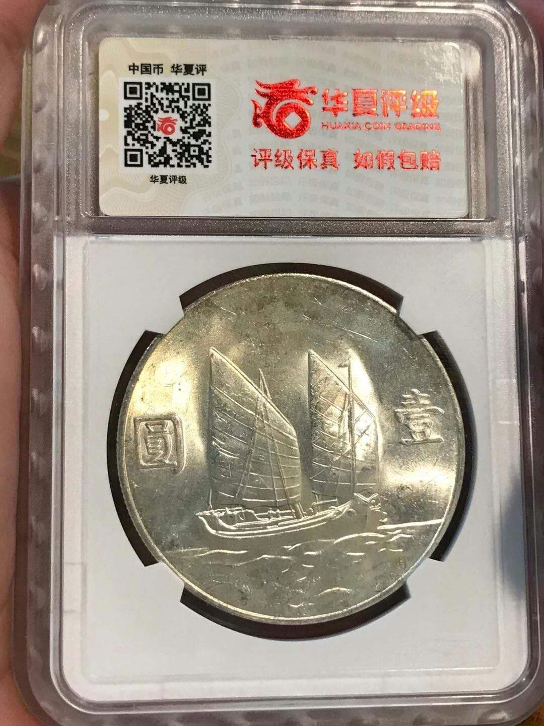 华夏币(华夏币是由中国央行发行的吗)
