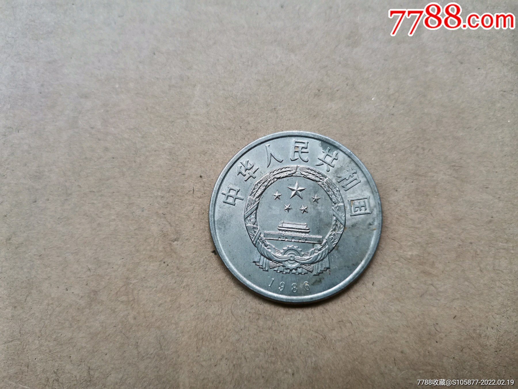 和平币价格(和平币1980一1985价格)