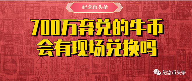 牛币兑换(牛币兑换话费)