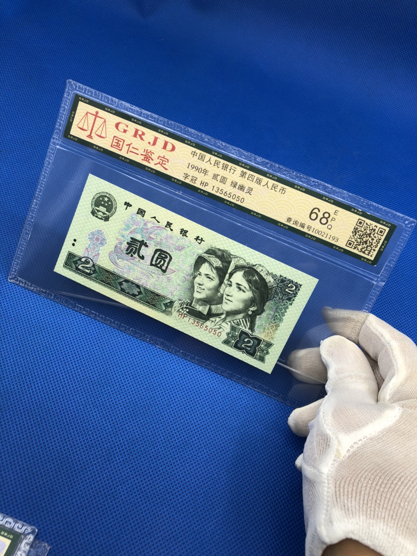评价币(评价币制改革)