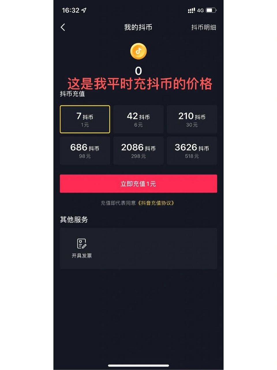 充币(充币聊天多久加上微信,得花多少钱)