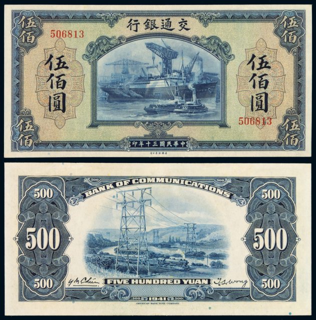法币有几种(法币值钱吗?)